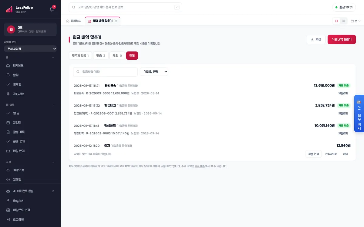 전체 — 올린 모든 입금
