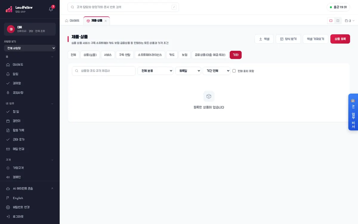 기타 탭